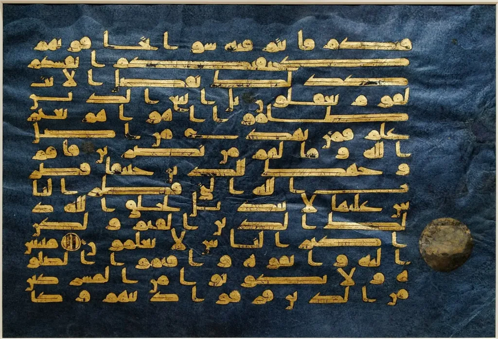 Blue Qur'an — public domain / Wikimedia Commons