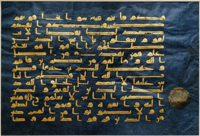 Blue Qur'an — public domain / Wikimedia Commons