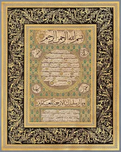Hilye-i Şerif — public domain / Wikimedia Commons