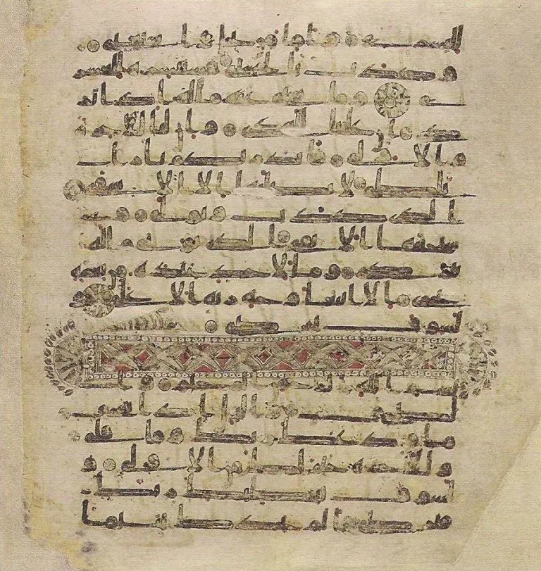 Topkapı Qur'an Manuscript