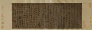 Lantingji Xu (copy) — public domain / Wikimedia Commons