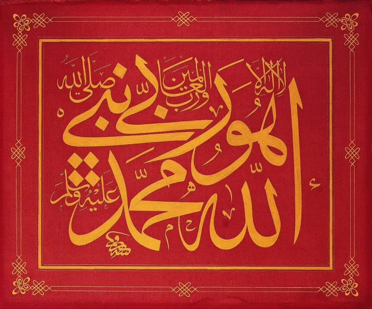 Sultan Ahmed Mosque Calligraphy Panel — public domain / Wikimedia Commons